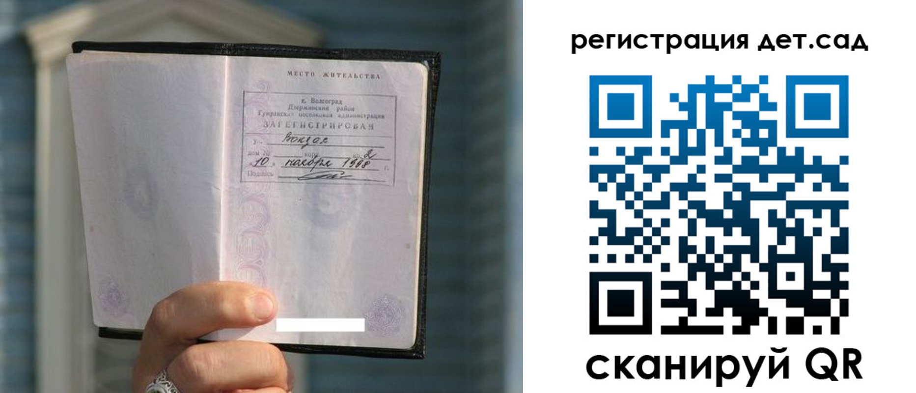 купить прописку в Ачинске