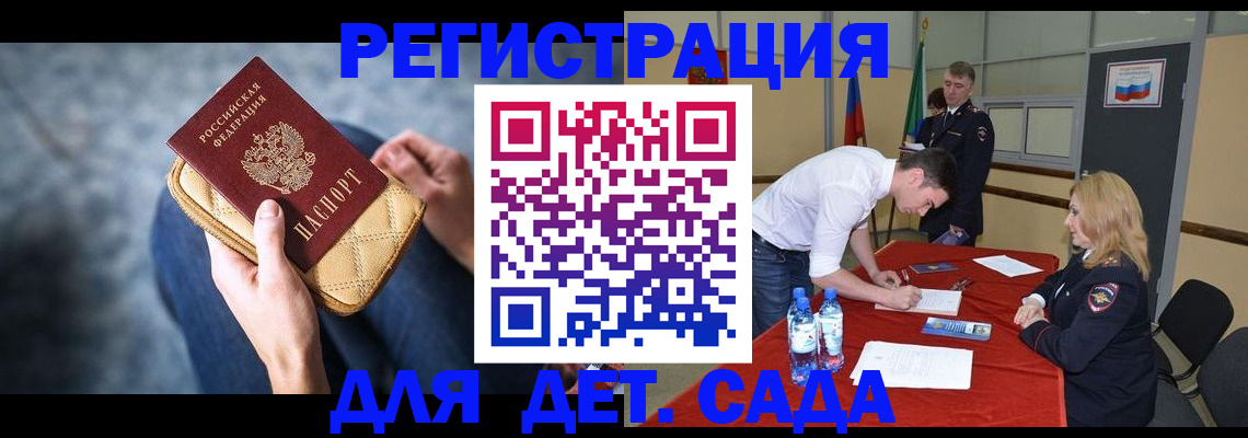 прописка от собственника в Ачинске