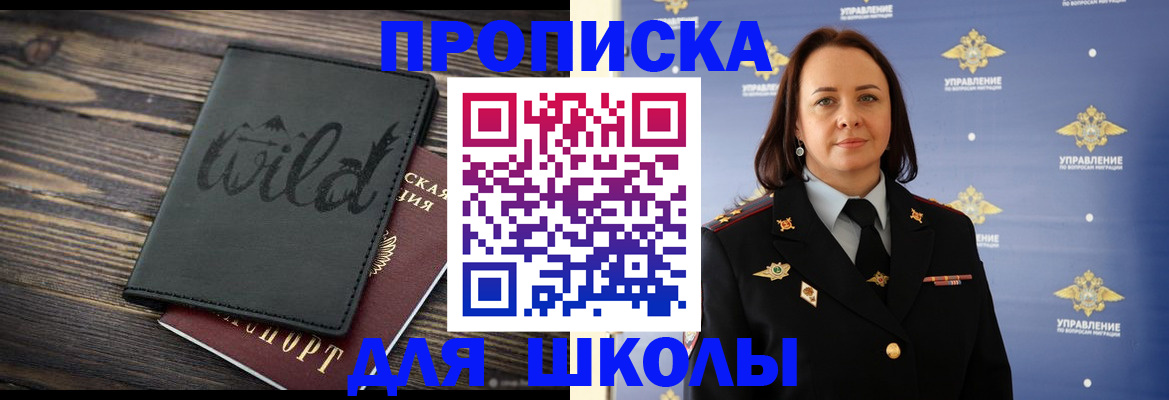 временная регистрация адрес в Ачинске