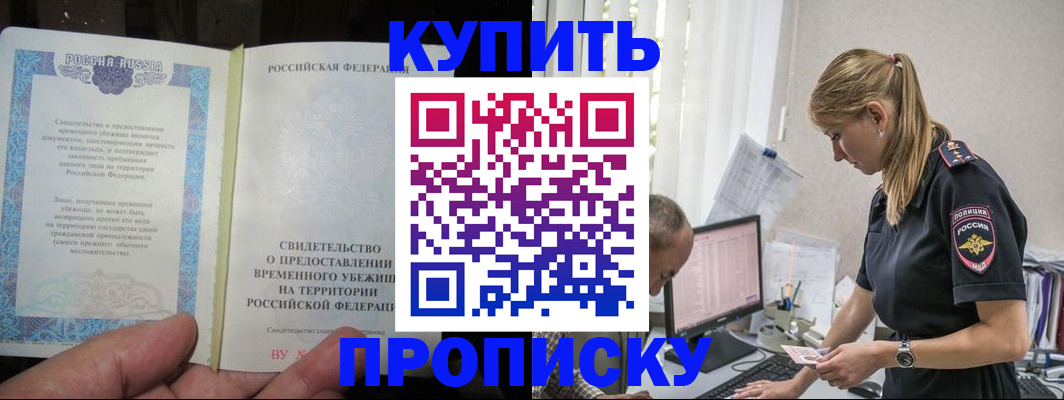 миграционный учет в Ачинске