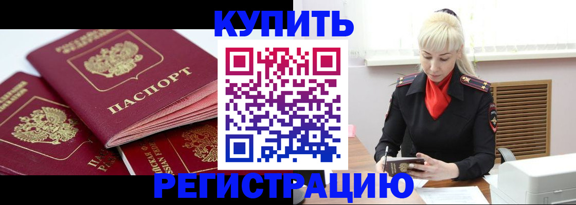 регистрация для дет. сада в Ачинске